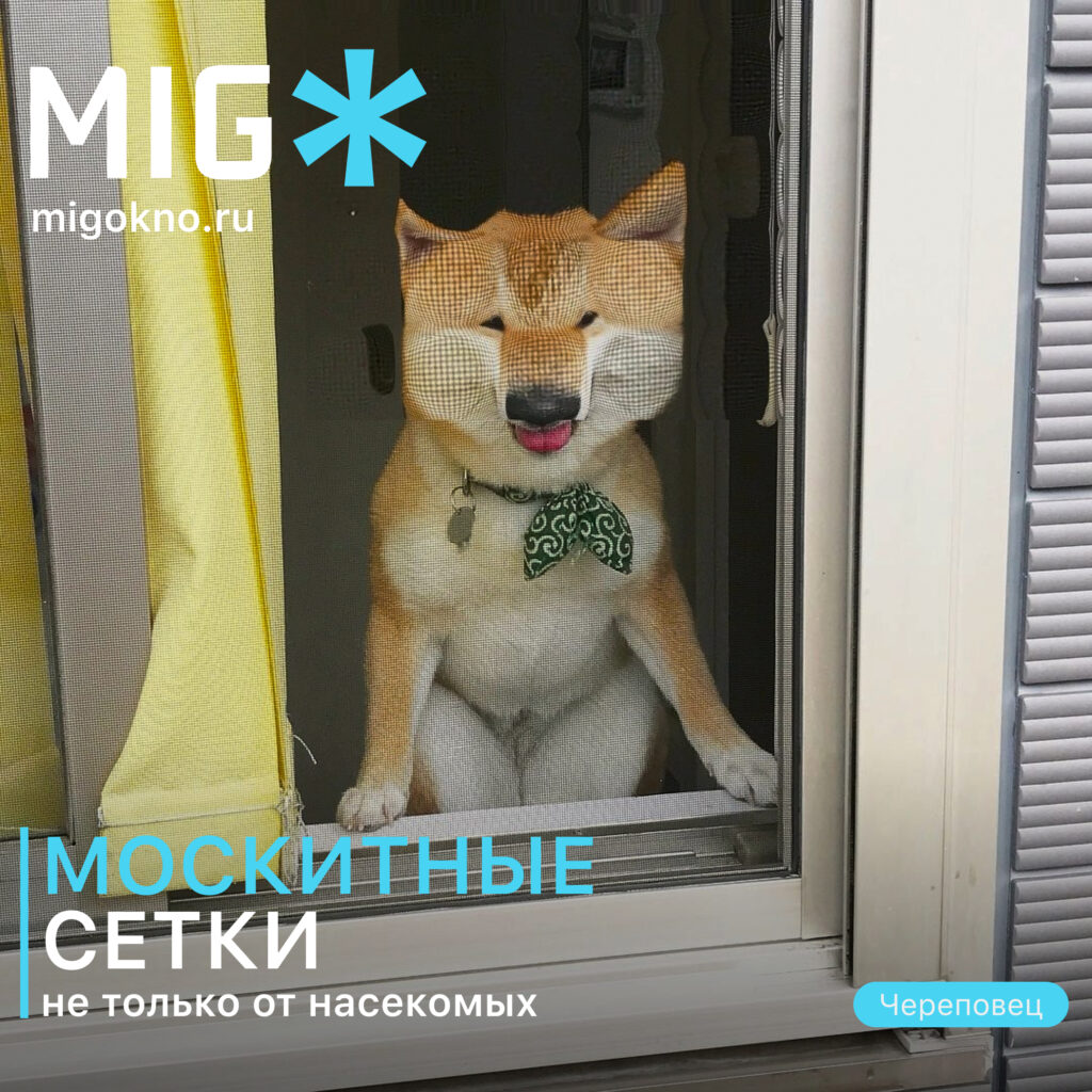 Производство москитных сеток в Череповце