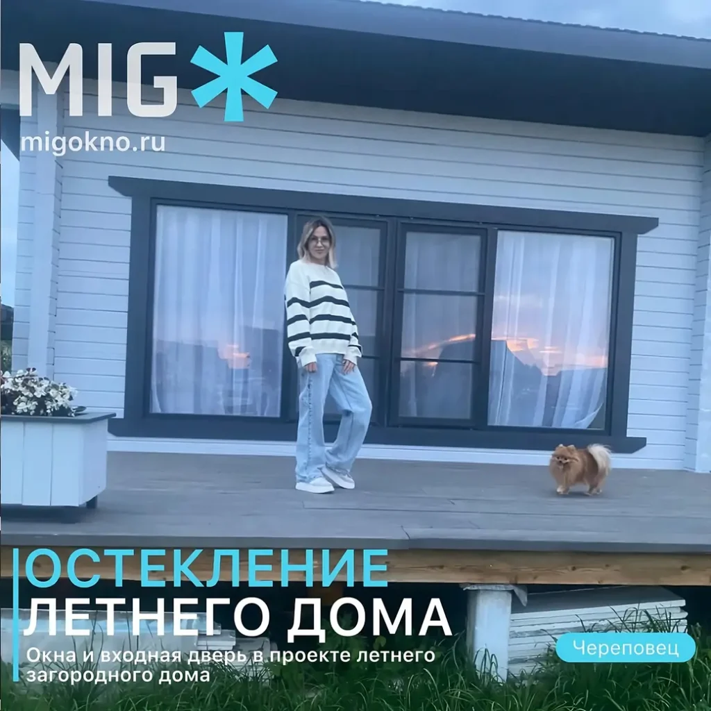 Обложка проекта остекление летнего дома